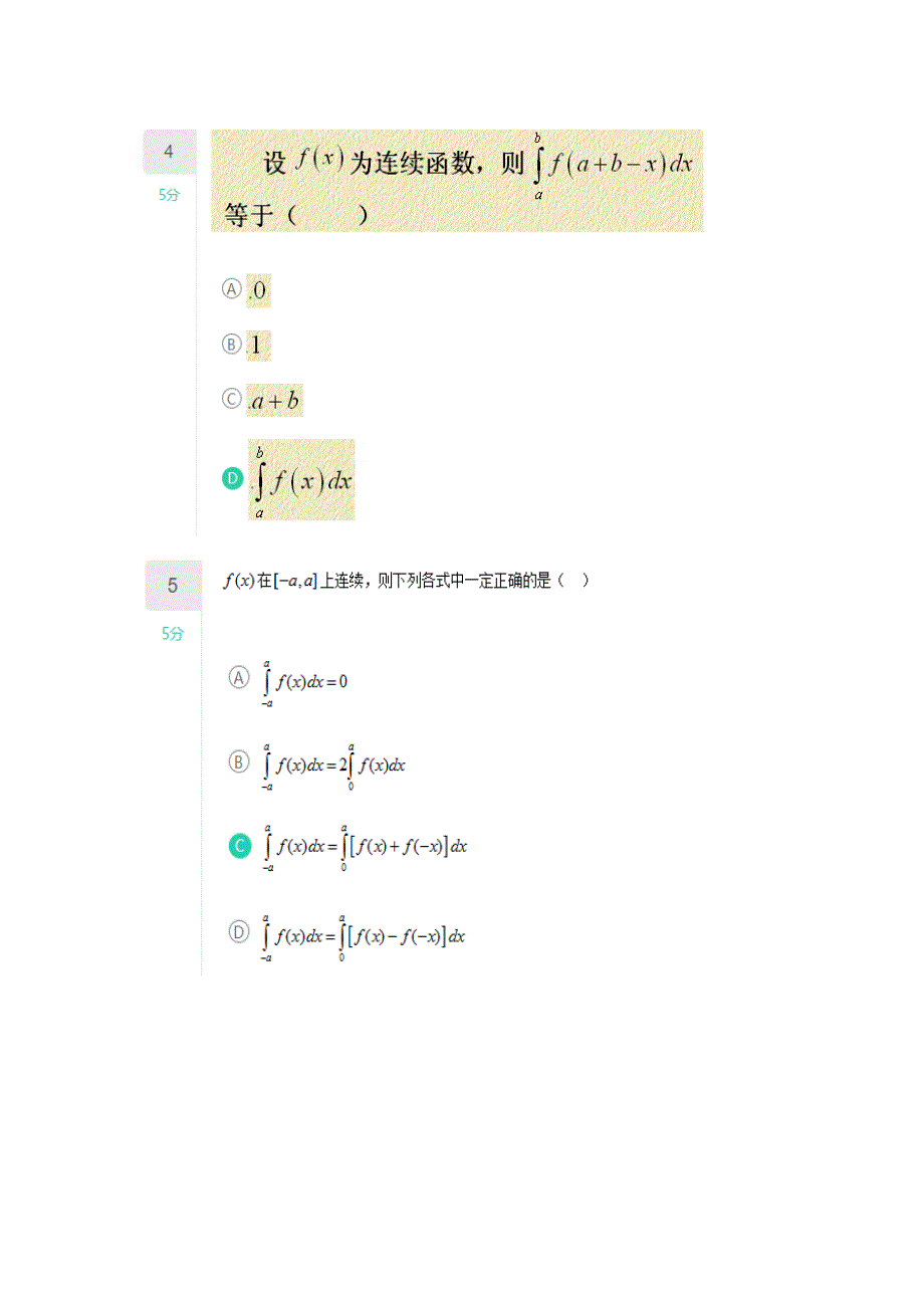 21春学期《高等数学(一）》在线作业2_第2页