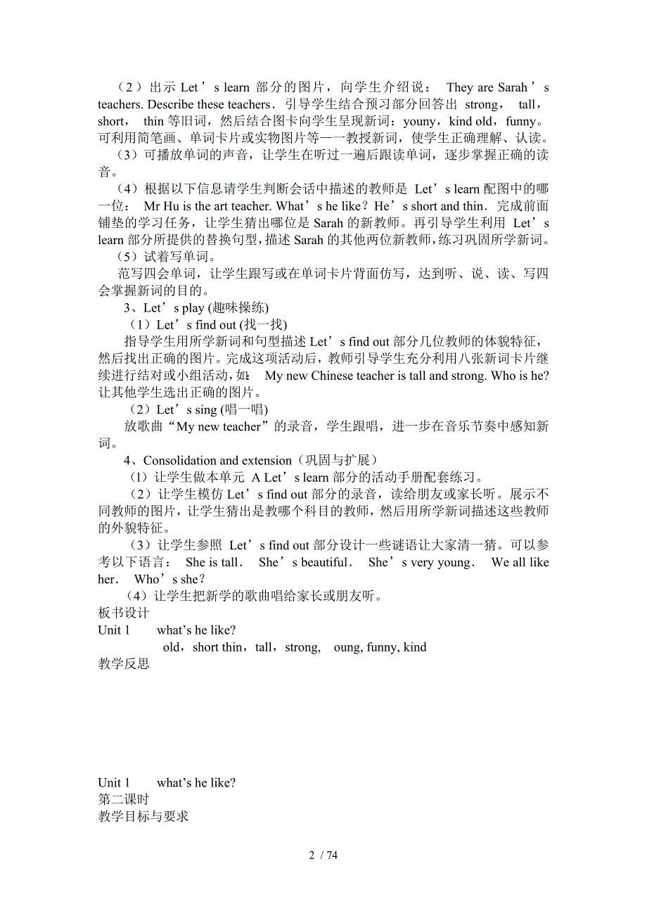 2014新人教版五年级上册英语全册教学导案_第2页