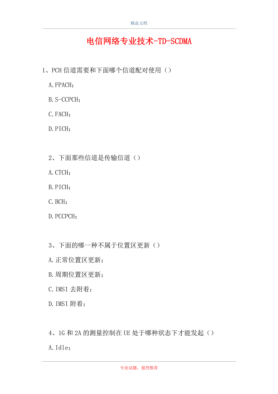 2021电信网络专业技术-TD-SCDMA（精选试题）_第1页