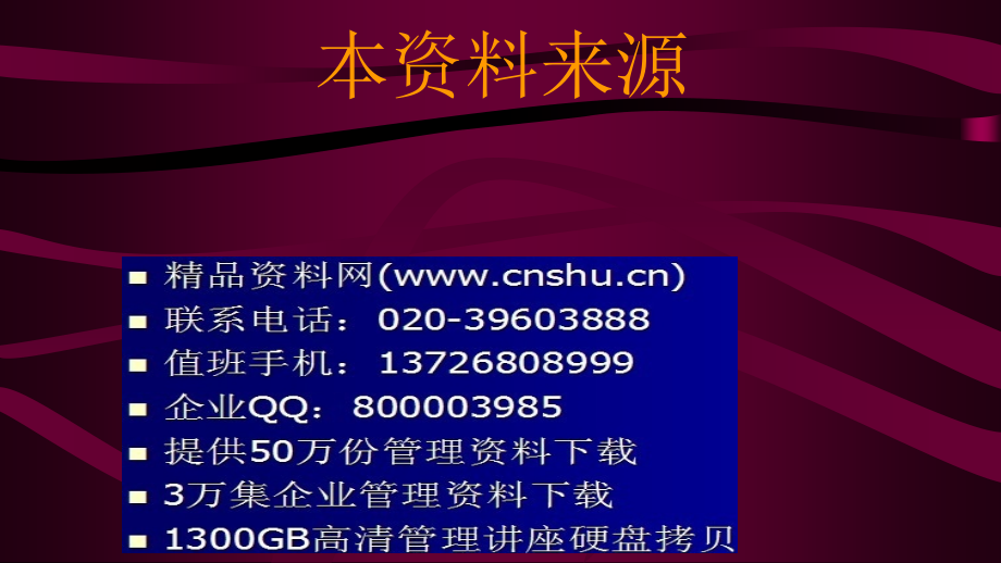 报关与海关管控报关员培训之报关程序讲解精编_第4页