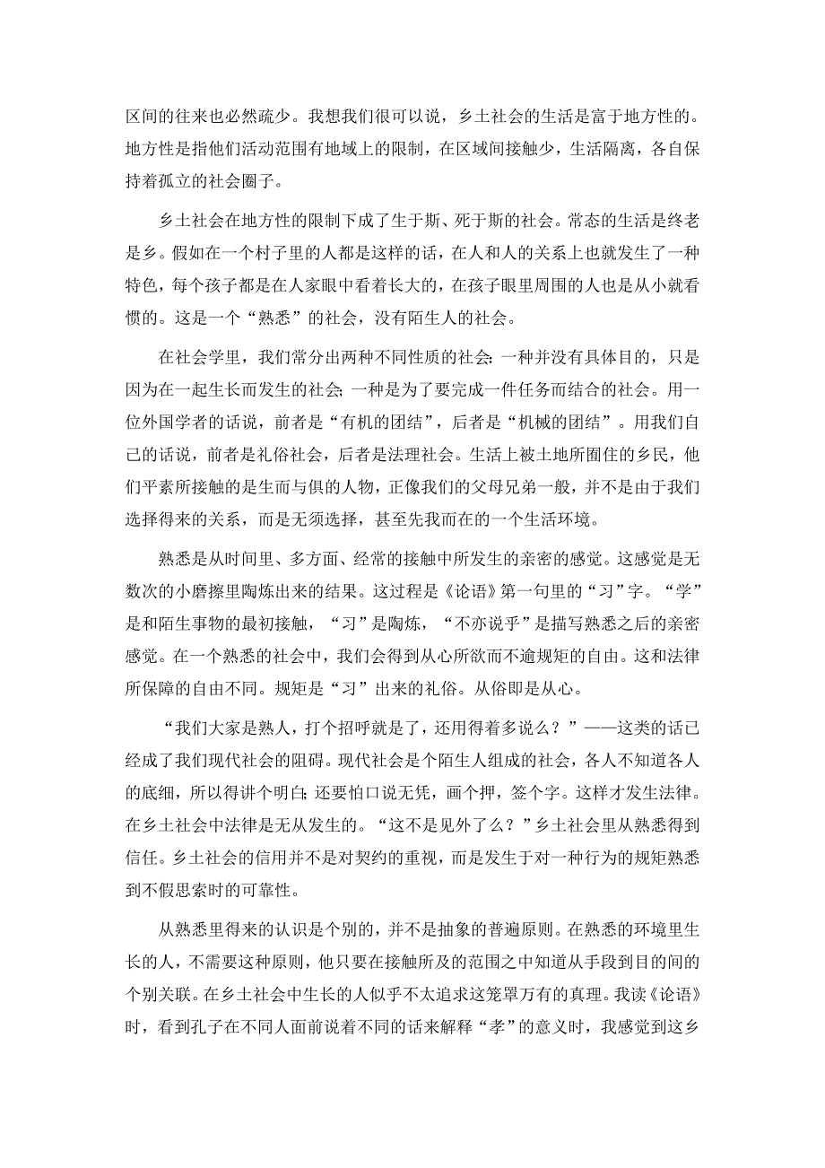 云南省昭通市昭阳区2020-2021学年高一上学期期末联考语文试题 Word版含答案_第4页