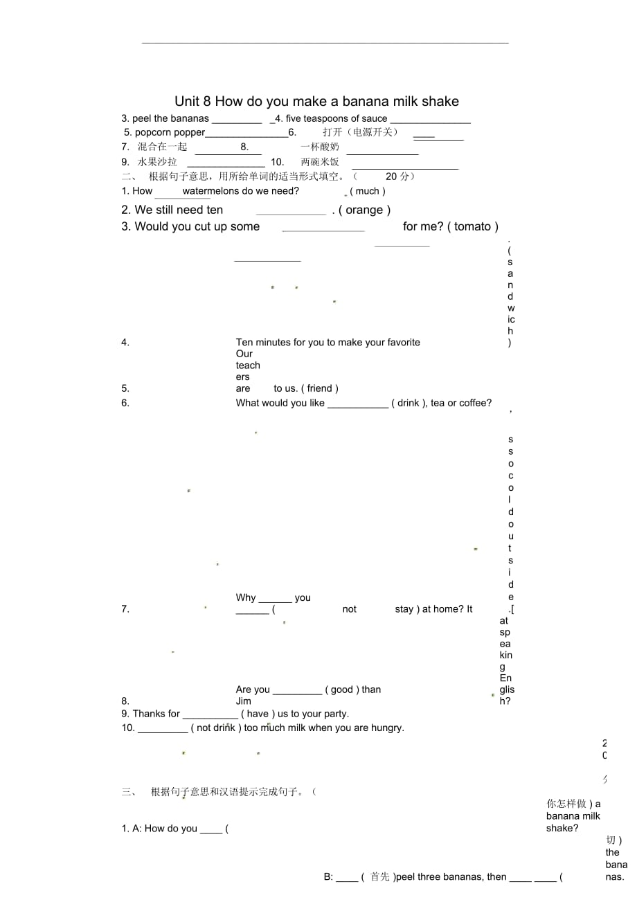 八年级英语上册-Unit-8-How-do-you-make-a-banana-milk-shake？单元综合测试题-(新版)人教新目标版_第1页