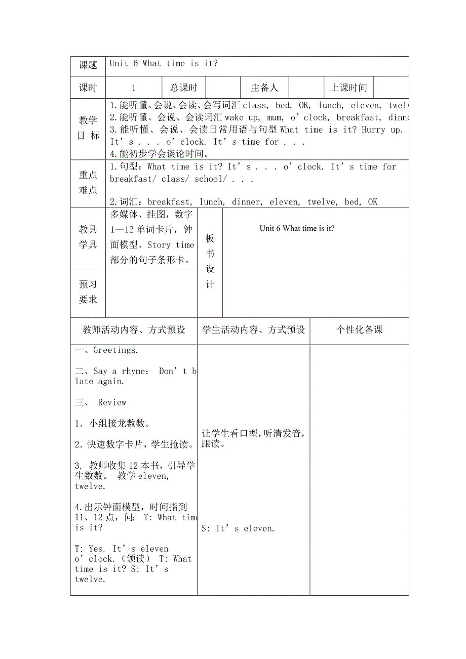 江苏译林三年级英语下册第七单元全部教案（共5课时）_第1页