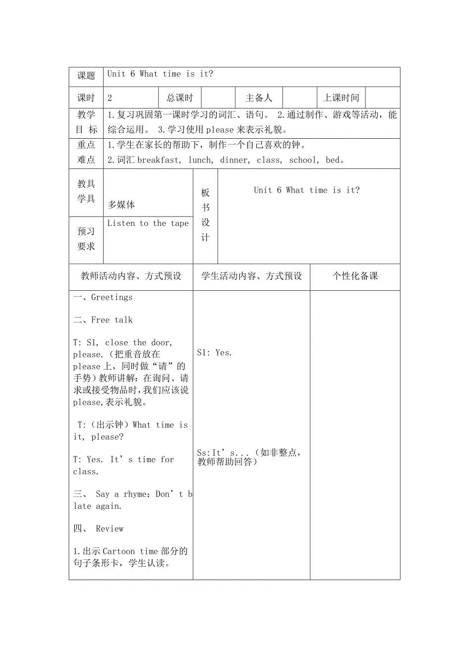 江苏译林三年级英语下册第七单元全部教案（共5课时）_第3页