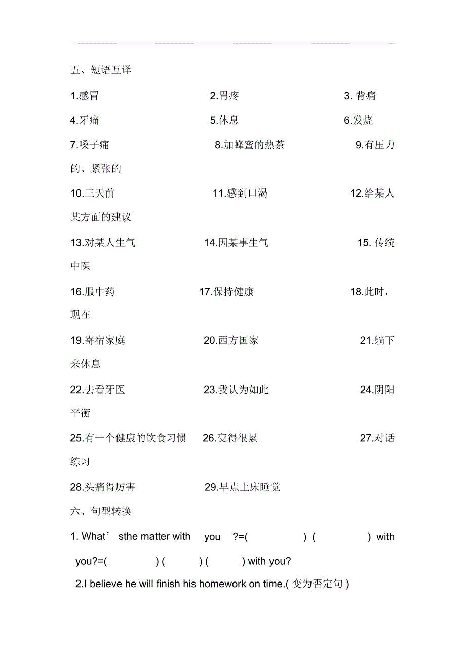 八年级英语What’sthematter练习题_第4页