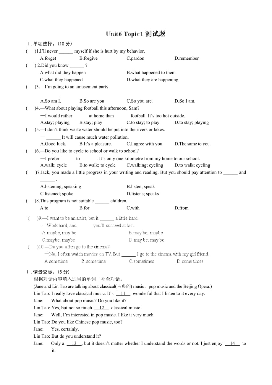 河南省洛阳市下峪镇初级中学九年级英语下册Unit6 Topic1测试题_第1页