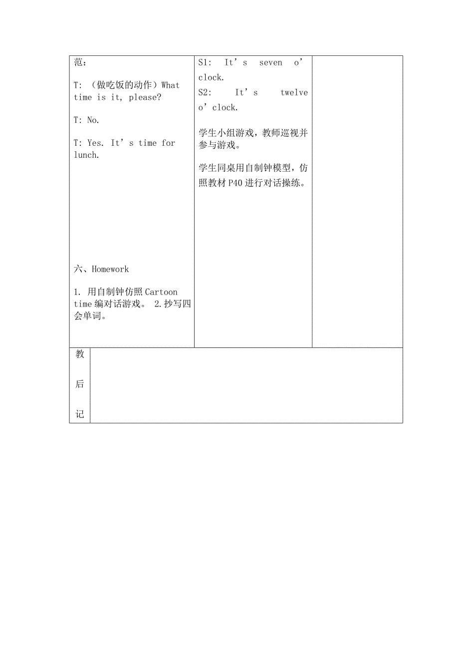 江苏译林三年级英语下册第六单元全部教案（共5课时）_第5页