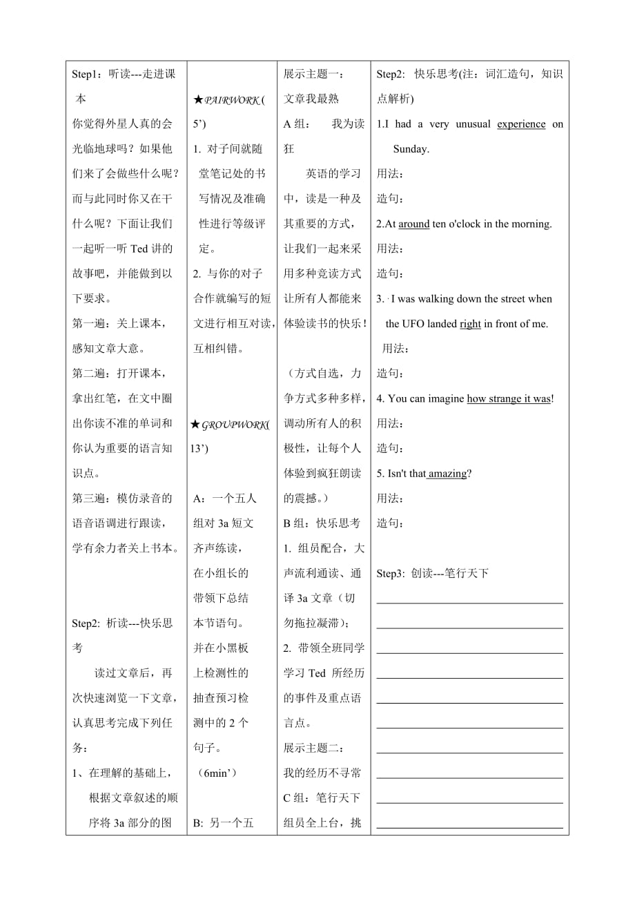安徽省铜都双语学校八年级英语下册导学案：unit 3-3_第2页