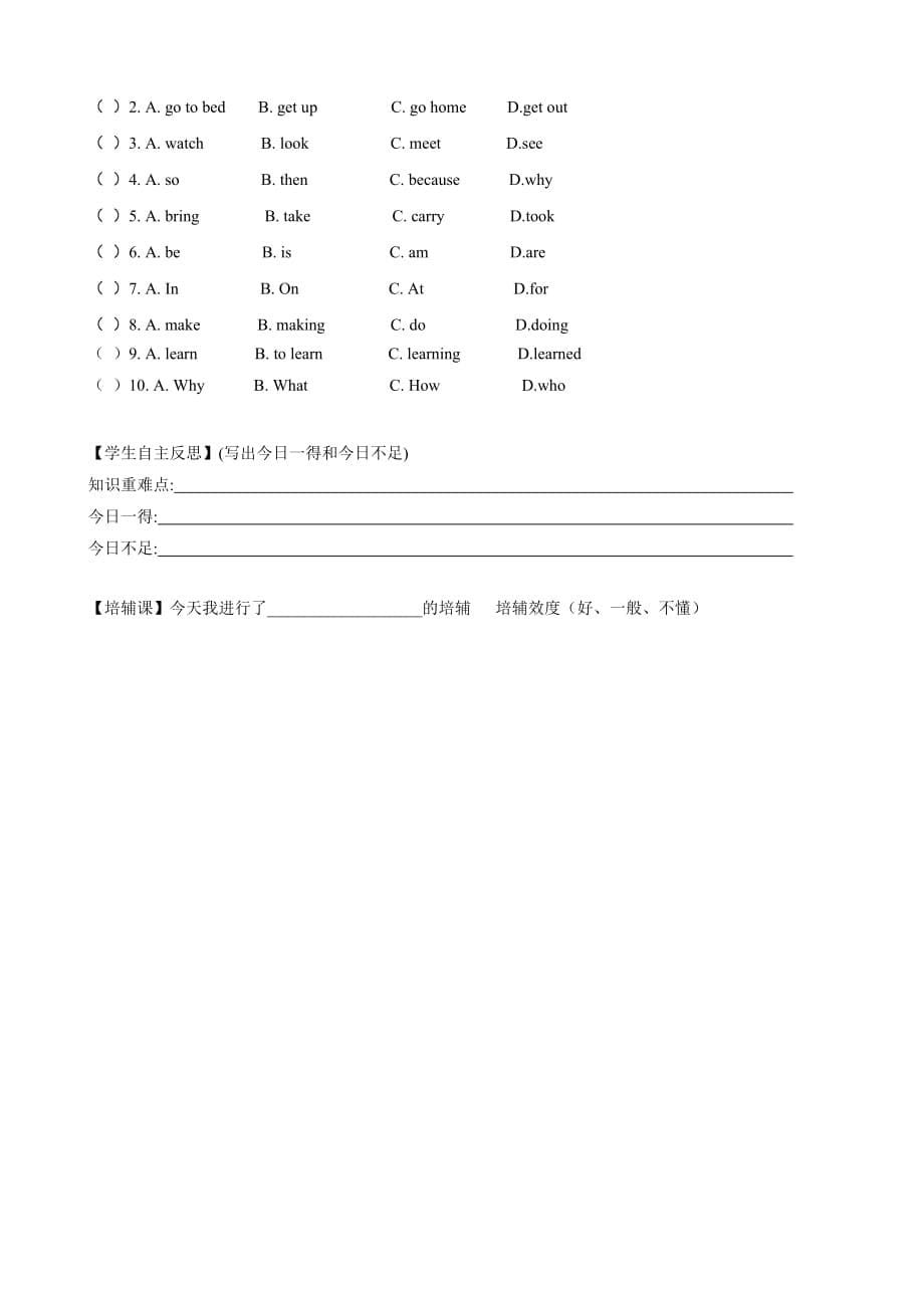 安徽省铜都双语学校八年级英语下册导学案：unit 3-3_第5页