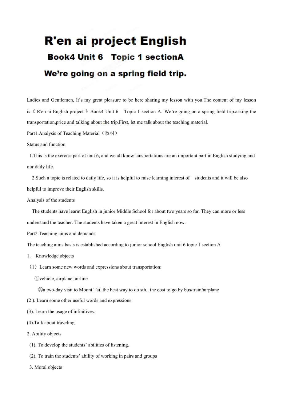 河南省商丘市第三高级中学七年级英语《We’re going on a spring field trip》说课稿_第1页