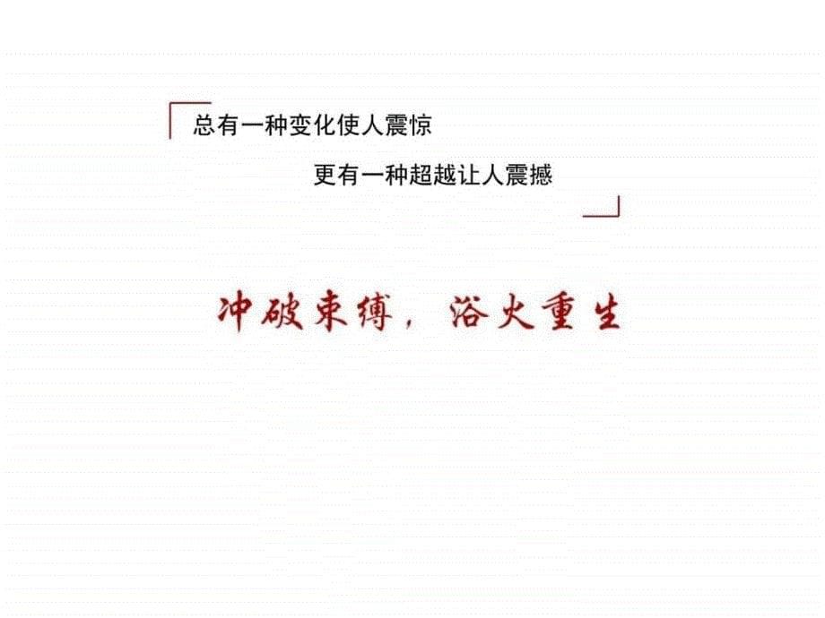 物业公司半工作总结_第5页