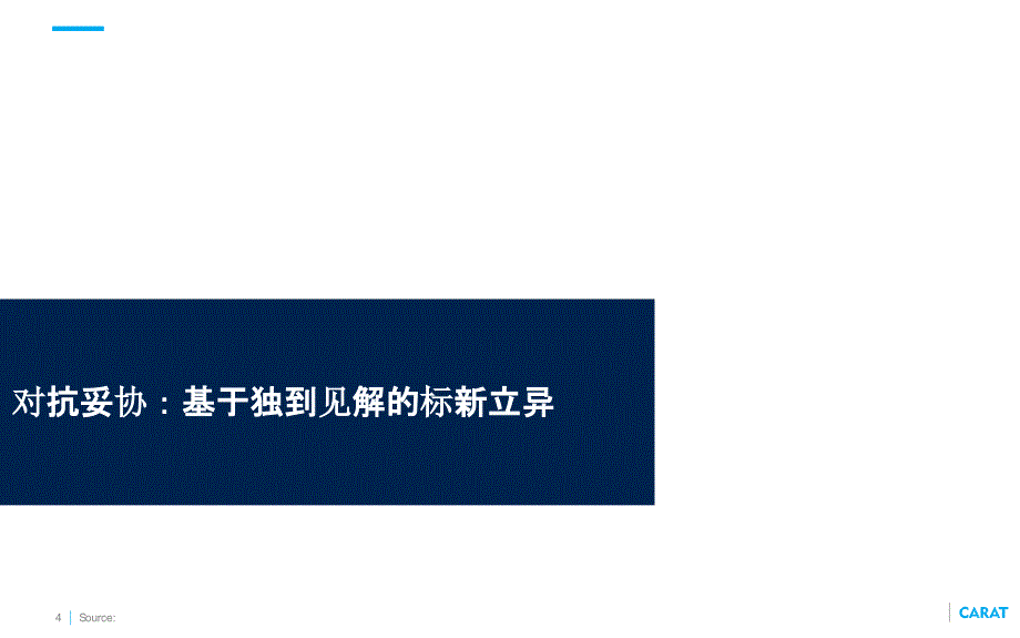 解码青少文化内核与运动习惯物质主义淡出灵魂宠溺开始_第4页