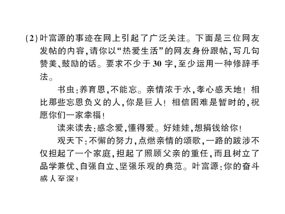 综合性学习与材料探究学习总结总结汇报实用文档_第3页