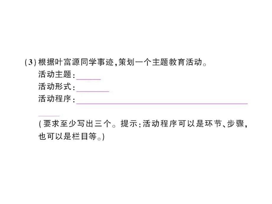 综合性学习与材料探究学习总结总结汇报实用文档_第5页