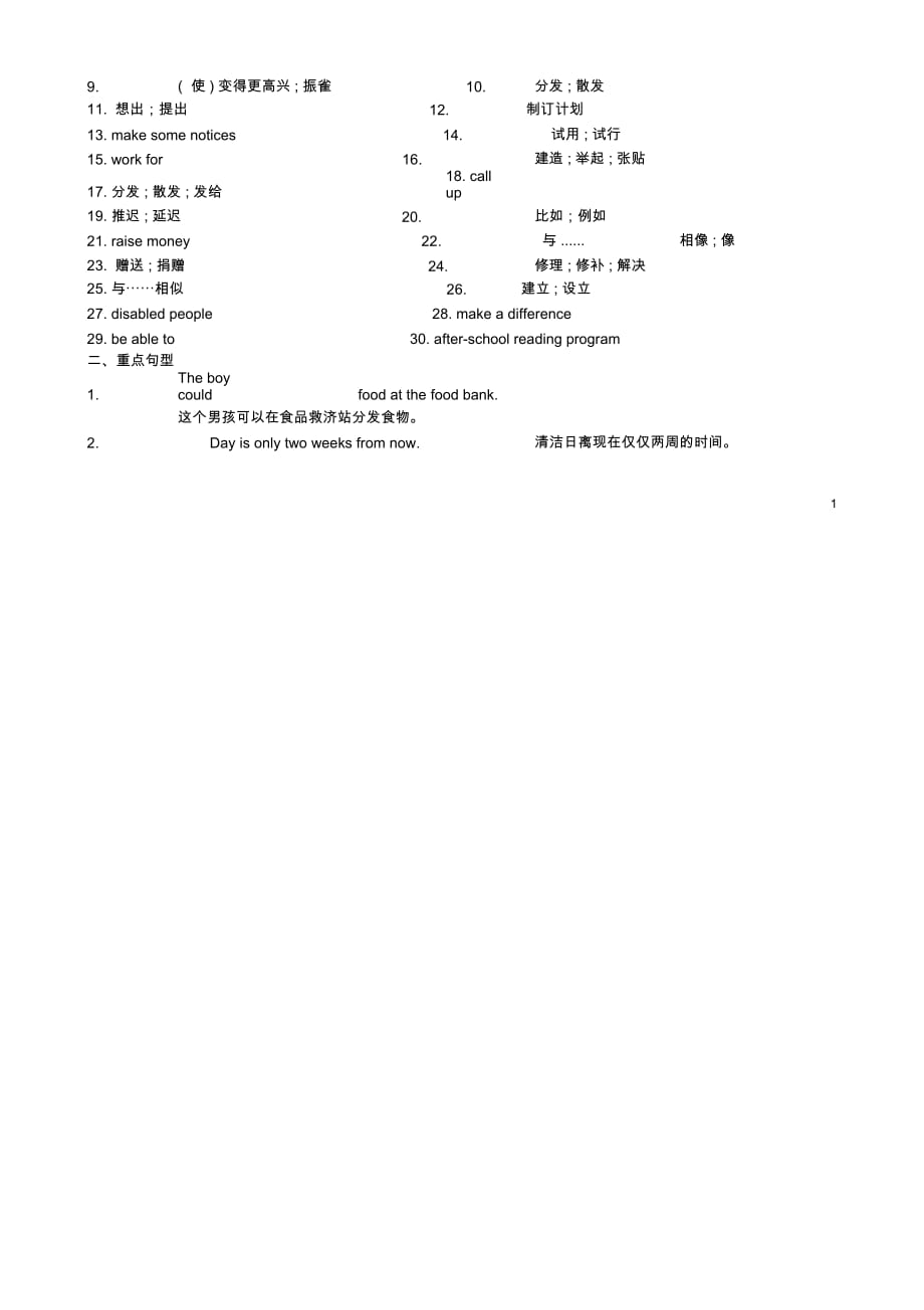 八年级英语下册Unit2I’llhelptocleanupthecityparksSectionB(3a-SelfCheck)导学案_第2页