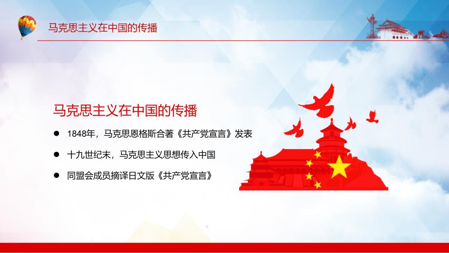 中国共产党第一次代表大会的召开PPT教学课件_第4页