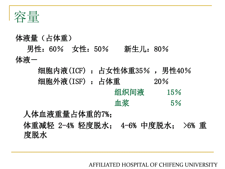 [精选]科内培训_容量管理_第3页