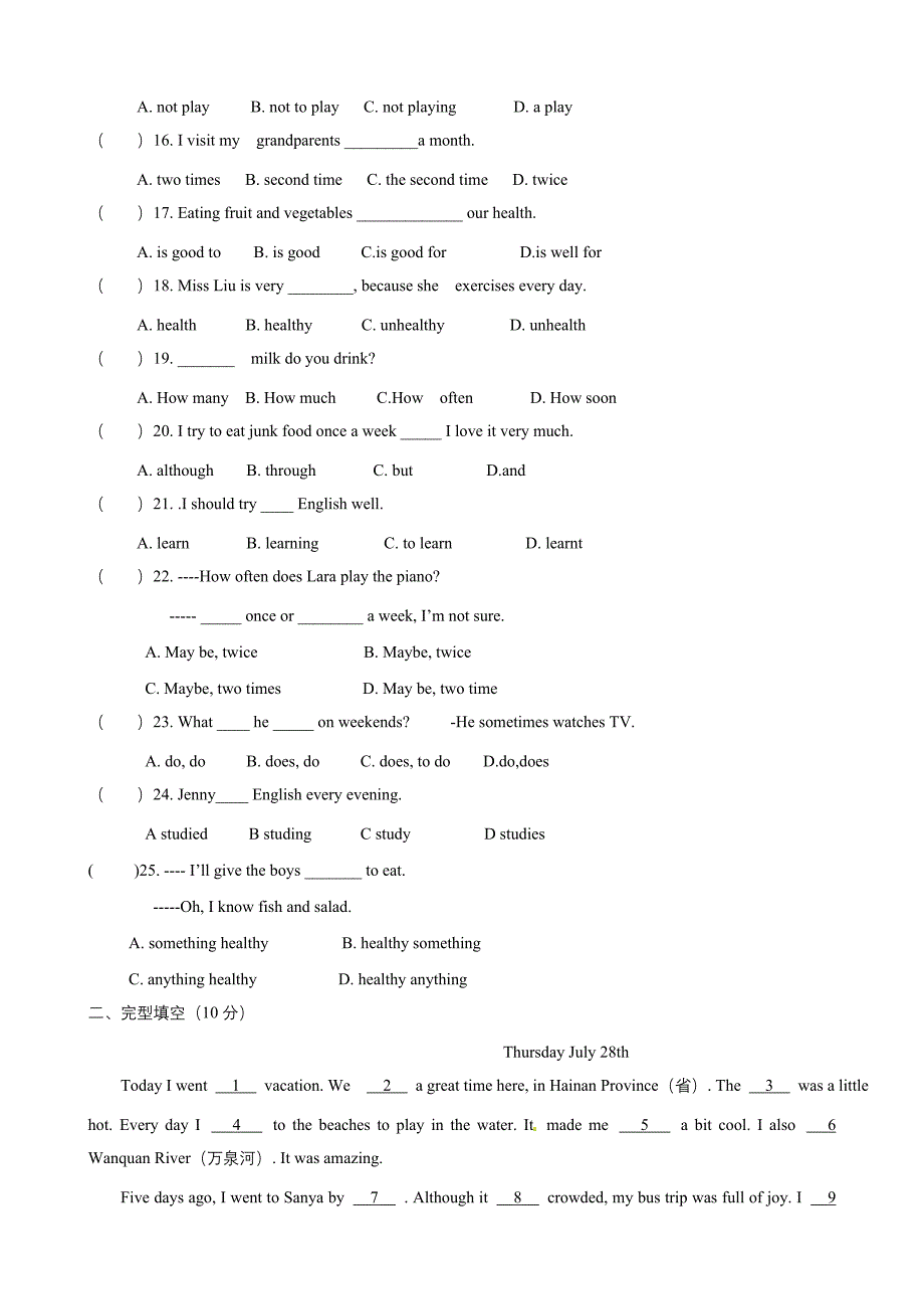 广东省墨江中学八年级英语上册《Unit1-2》单元质量检测_第2页