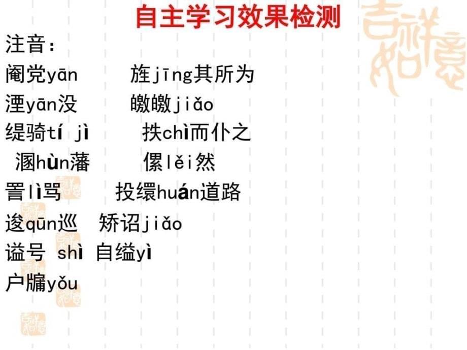 五人墓碑记生产经营管理经管营销专业资料_第5页