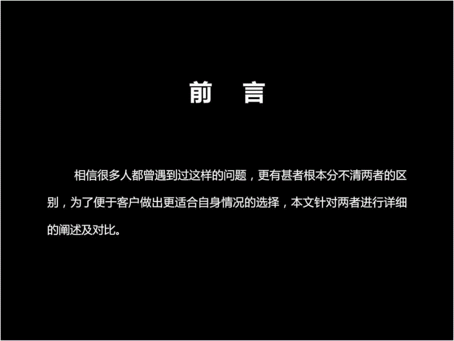 网站seo优化与搜索竞价排名对比分析seo与竞价区别_第3页