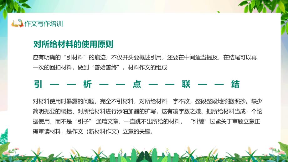 简易呼吸器的使用及注意事项教学授课PPT模板(1)_第4页