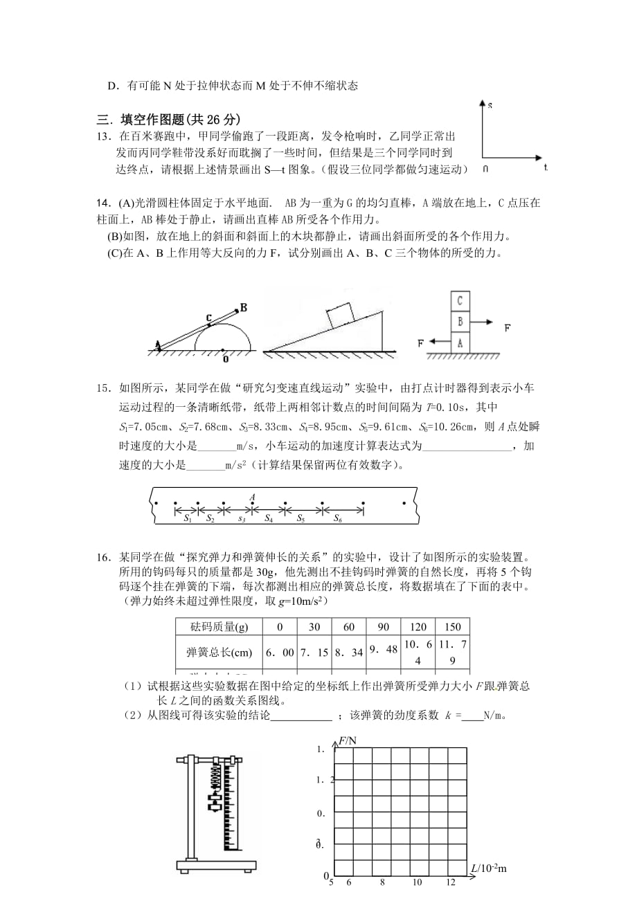杭州英特外国语学校2010_第3页
