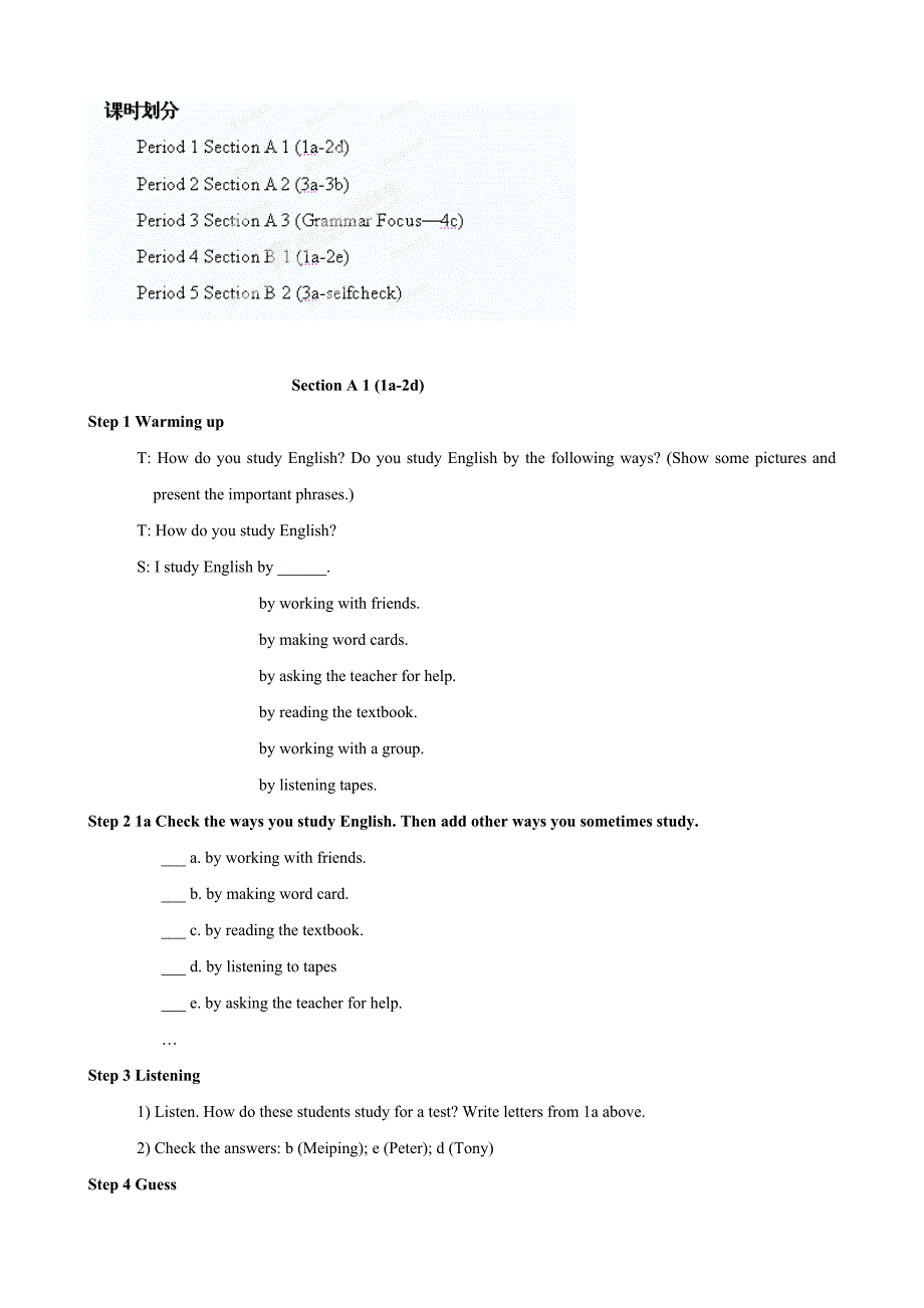 湖南省株洲县渌口镇初级中学九年级英语全册 Unit 1 How can we become good learners教案 人教版_第2页