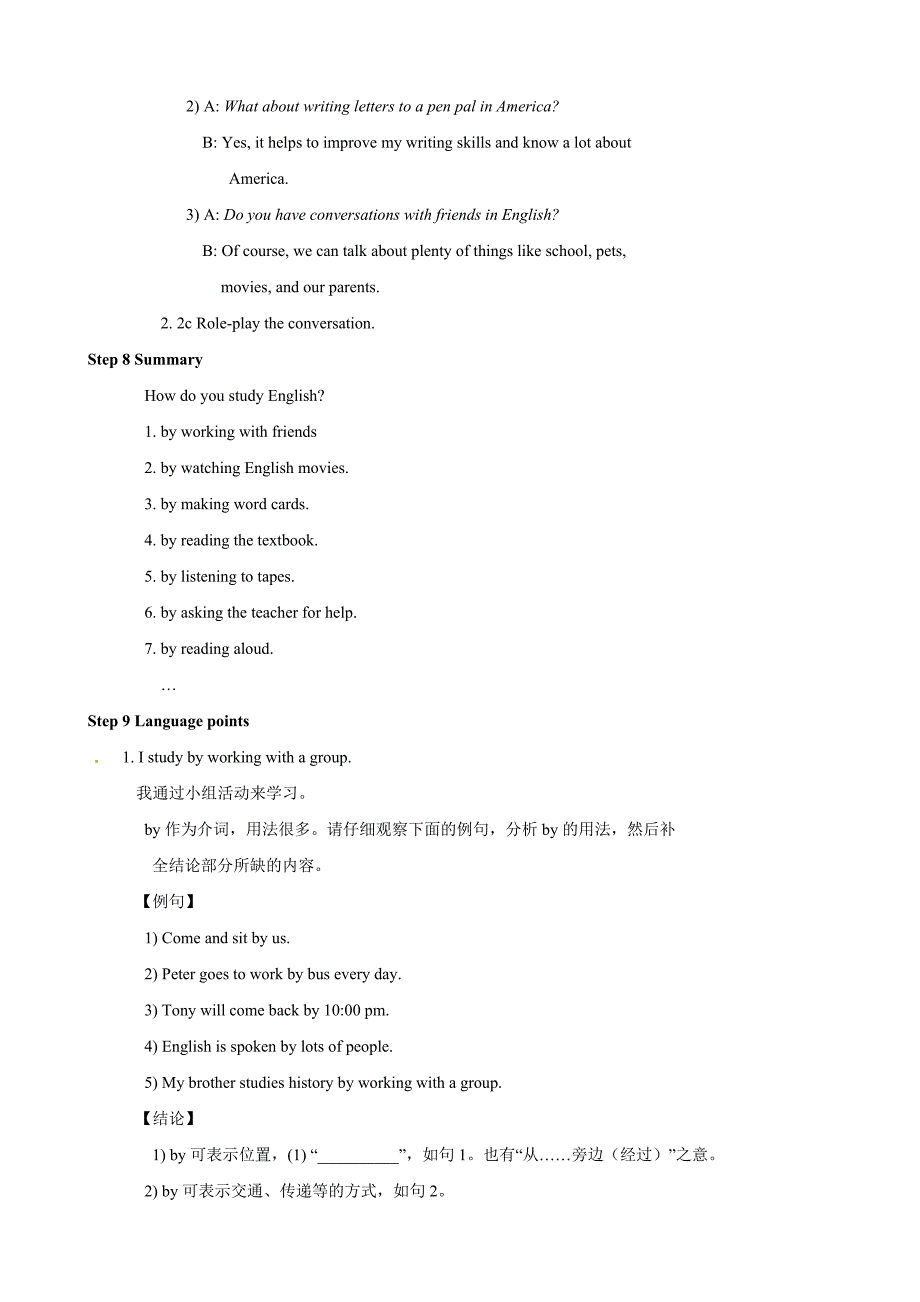 湖南省株洲县渌口镇初级中学九年级英语全册 Unit 1 How can we become good learners教案 人教版_第4页