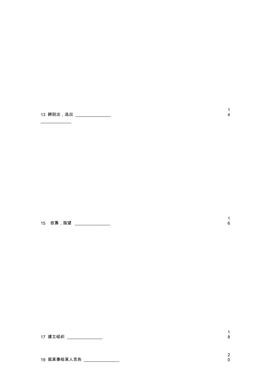 牛津译林版英语高二上册Module5《Unit2Theenvironment》word学案_第3页