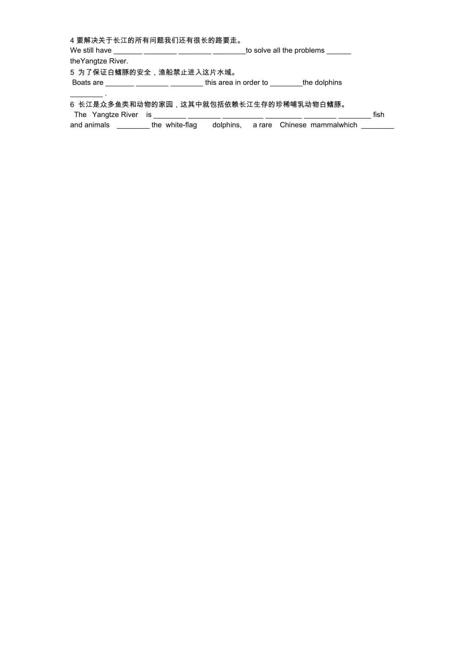 牛津译林版英语高二上册Module5《Unit2Theenvironment》word学案_第5页