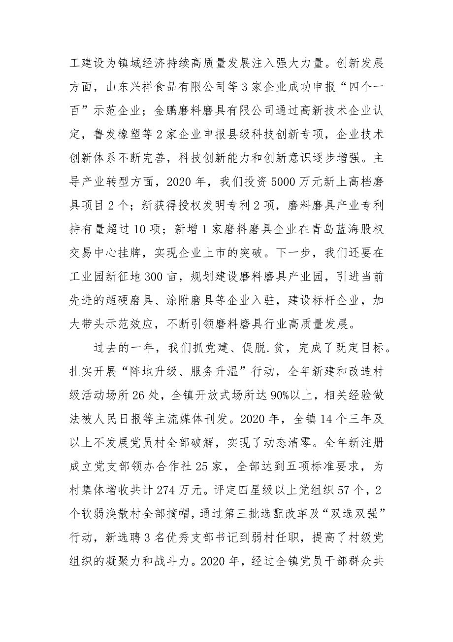 30【讲话稿】在2021年党员大学习大培训大提升集中培训上的讲话_第4页