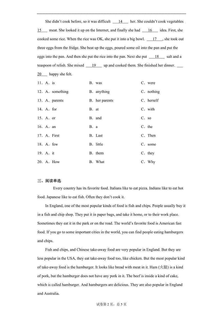 北京市昌平区2020-2021学年八年级上学期期末英语试题（word版 含答案）_第2页