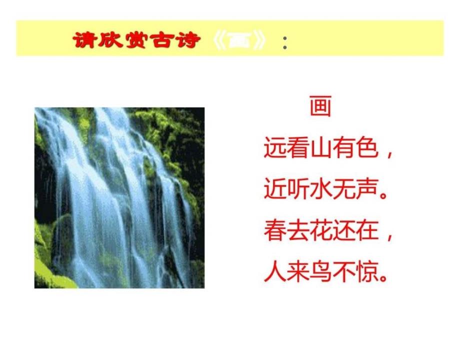 湖南省师大附中博才实验中学届九级政治全册1573486121_第2页