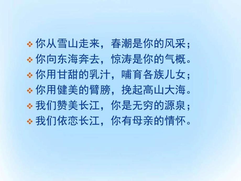 四川省成都市第七中学届高三地理一轮复习区域地理_第2页