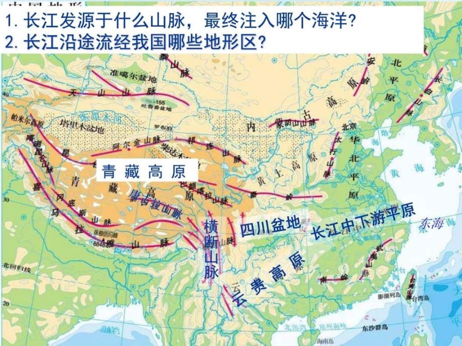 四川省成都市第七中学届高三地理一轮复习区域地理_第3页