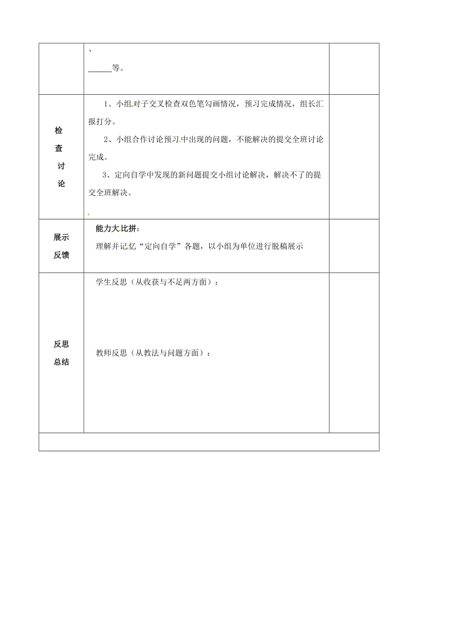 贵州省六盘水市第十三中学八年级地理上册 4.3 交通运输业（第1课时）学案（无答案）湘教版_第2页