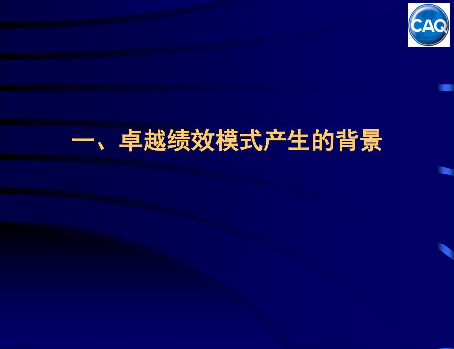 [精选]卓越绩效模式第二次修改_第3页