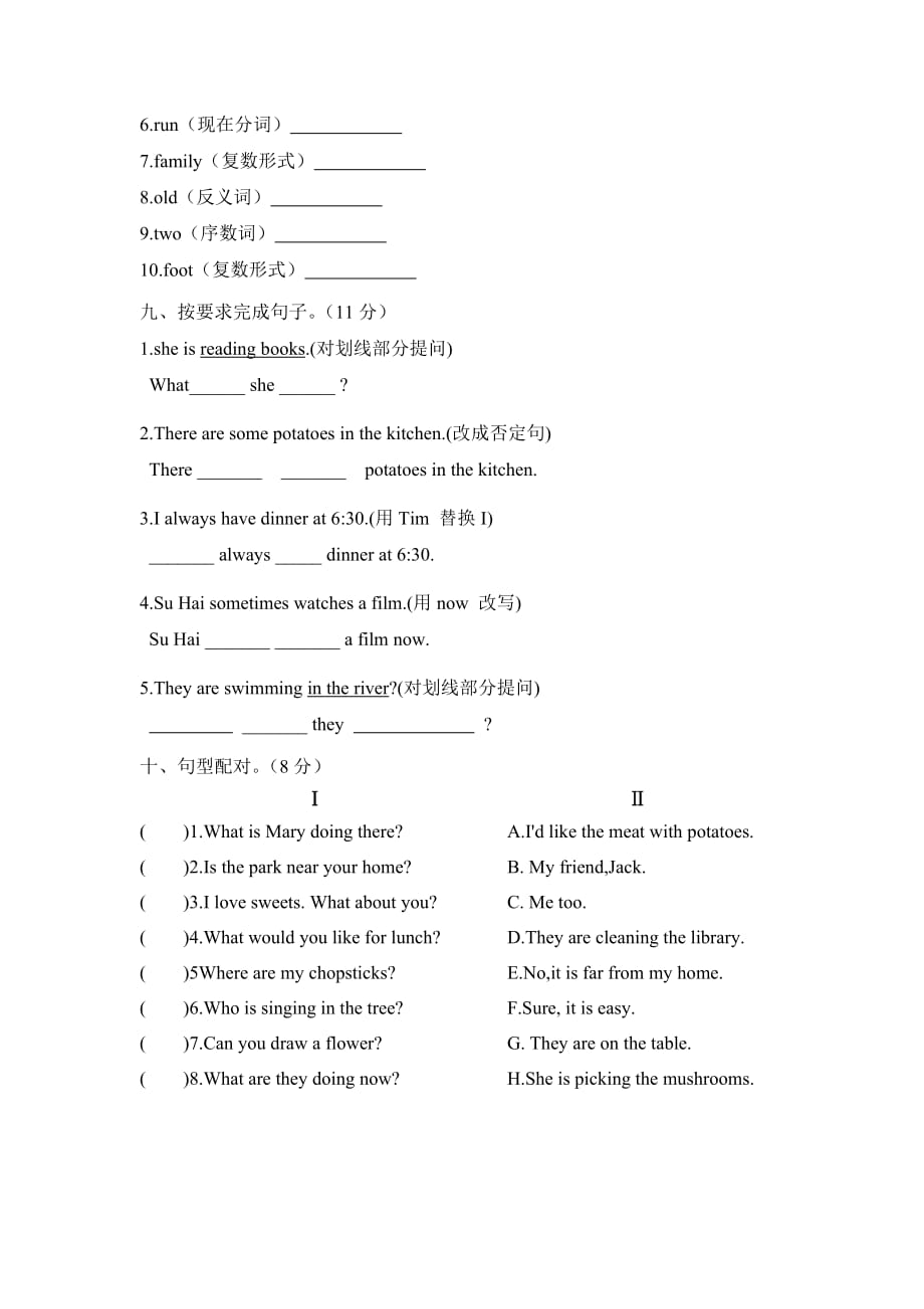 五年级下册英语期末试题（译林三起无答案）_第3页