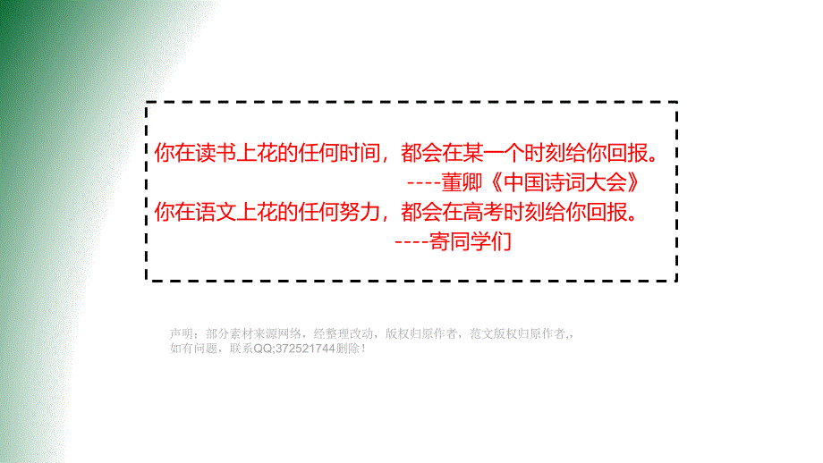 运用逻辑思维提高立意水平课件(优秀课件)_第2页