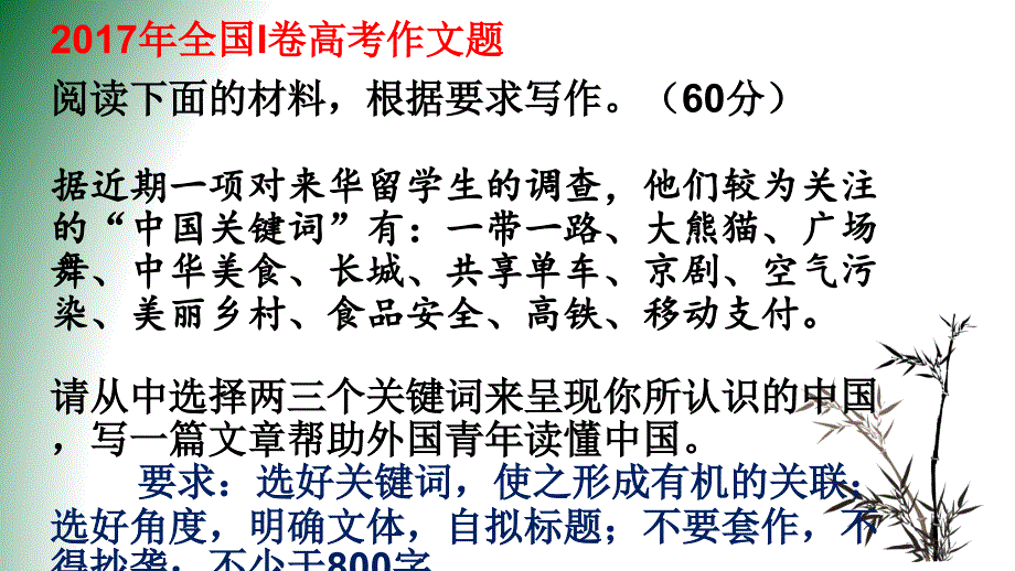 运用逻辑思维提高立意水平课件(优秀课件)_第4页