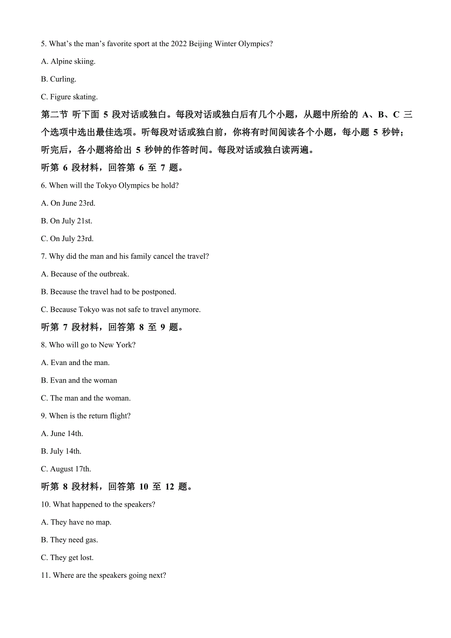 湖北省六校2021届高三11月联考英语试题 Word版含解析_第2页