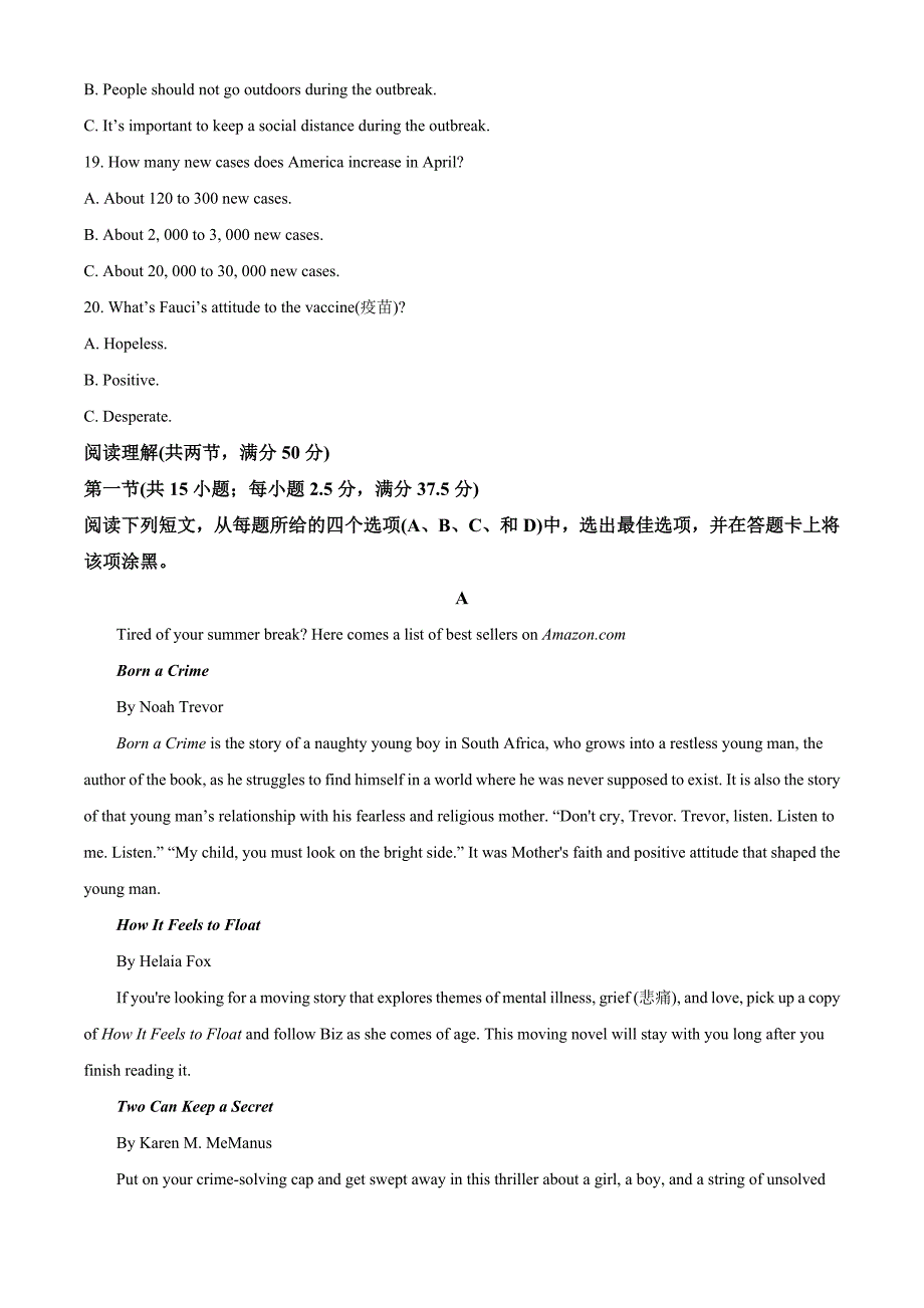 湖北省六校2021届高三11月联考英语试题 Word版含解析_第4页