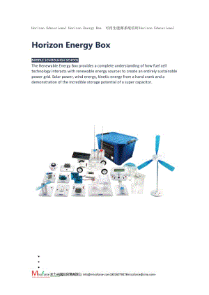 Horizon Educational Horizon Energy Box可再生能源系统培训Horizon Educational