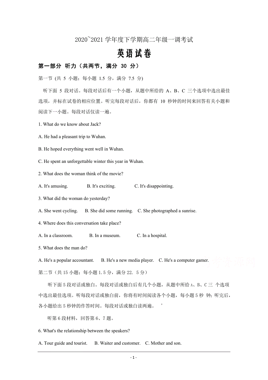 河北省衡水市第十四中学2020-2021学年高二下学期一调考试英语试卷 Word版含答案_第1页