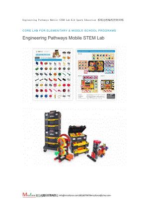 Engineering Pathways Mobile STEM Lab Kid Spark Education 系统远程控制训练