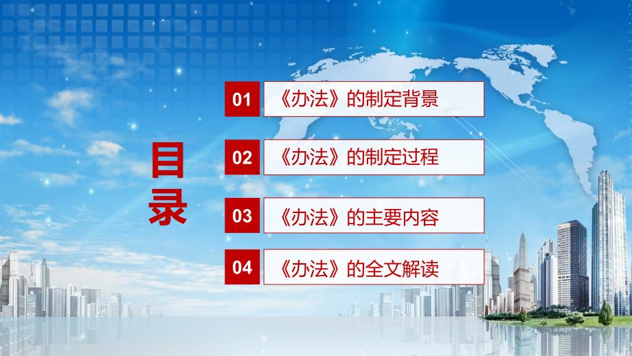 注意节约环保杜绝过度包装解读2021年制订的《邮件快件包装管理办法》授课教学PPT模板_第3页