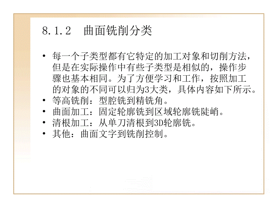 UG编程等高铣削课件_第4页