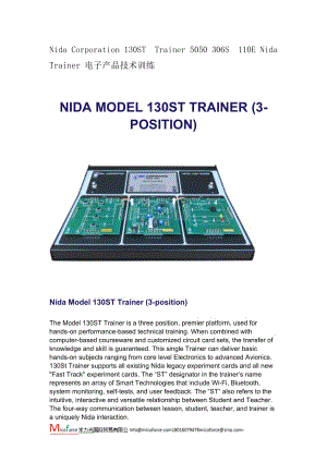 Nida Corporation 130STTrainer 5050 306S110E Nida Trainer 电子产品技术训练