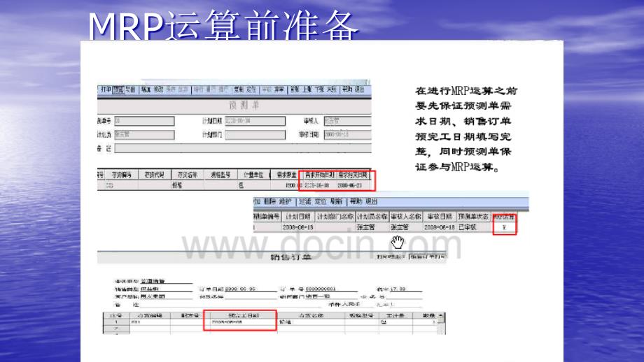 [生产计划培训]计划生产_第3页