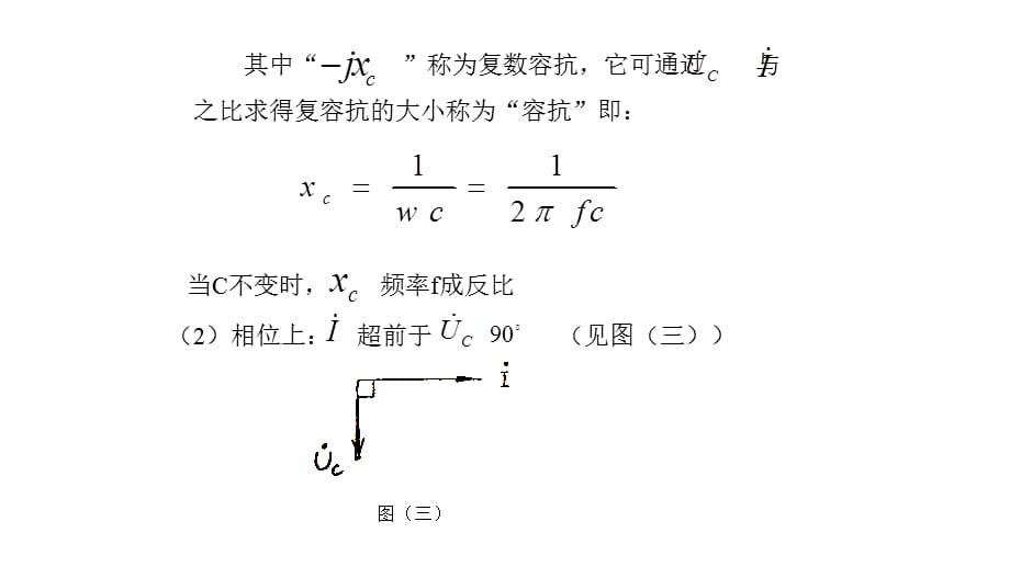 [设备管理]电工与电器设备_第4页